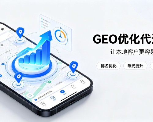 长治GEO优化